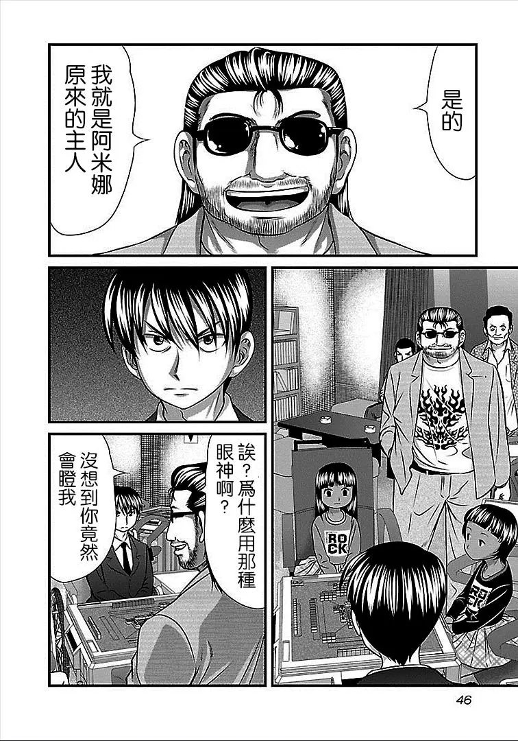 第39话