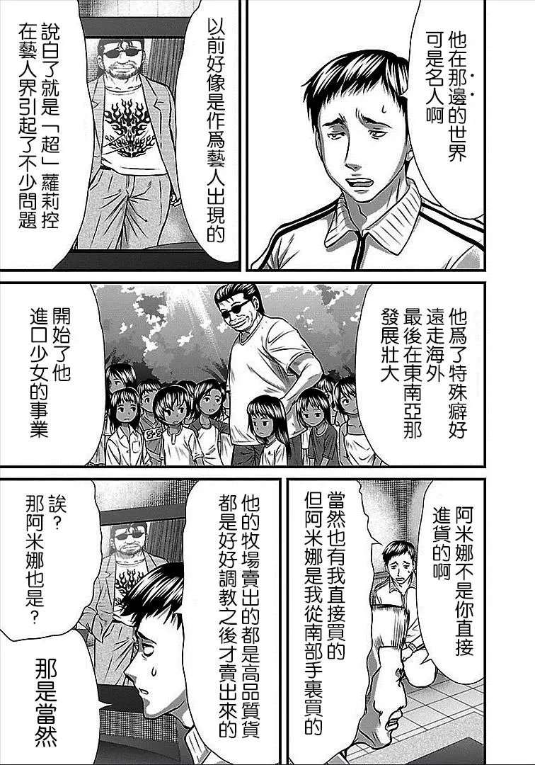第39话