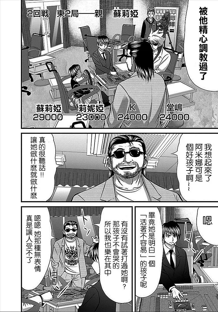 第39话