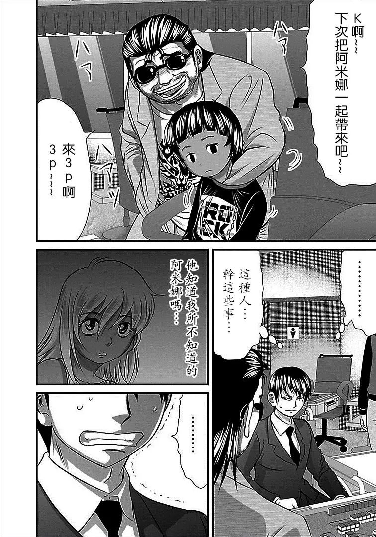 第39话
