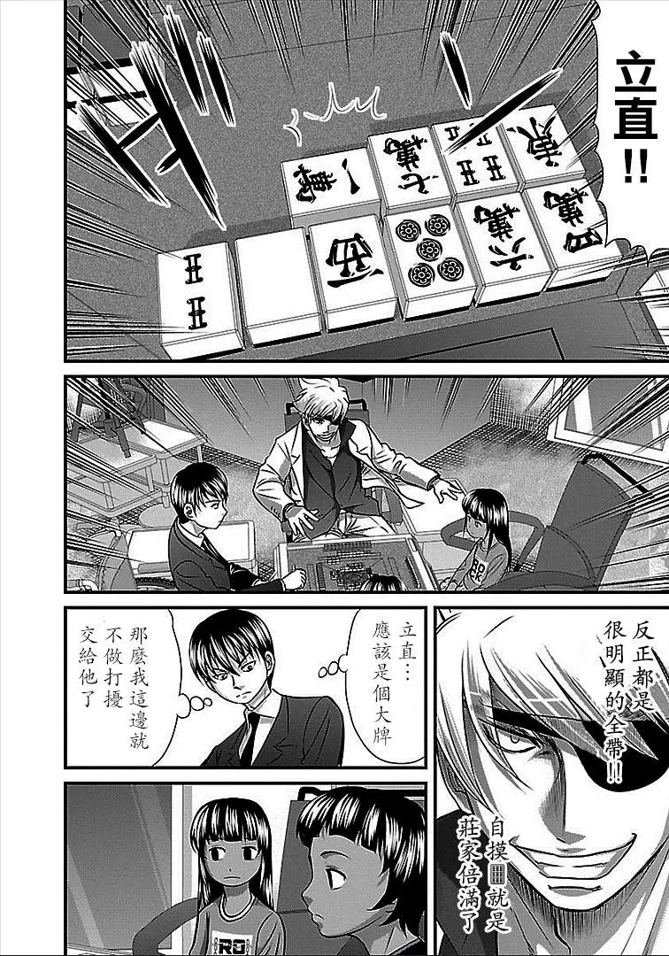 第39话