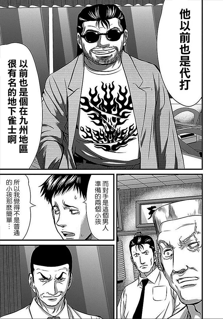 第39话