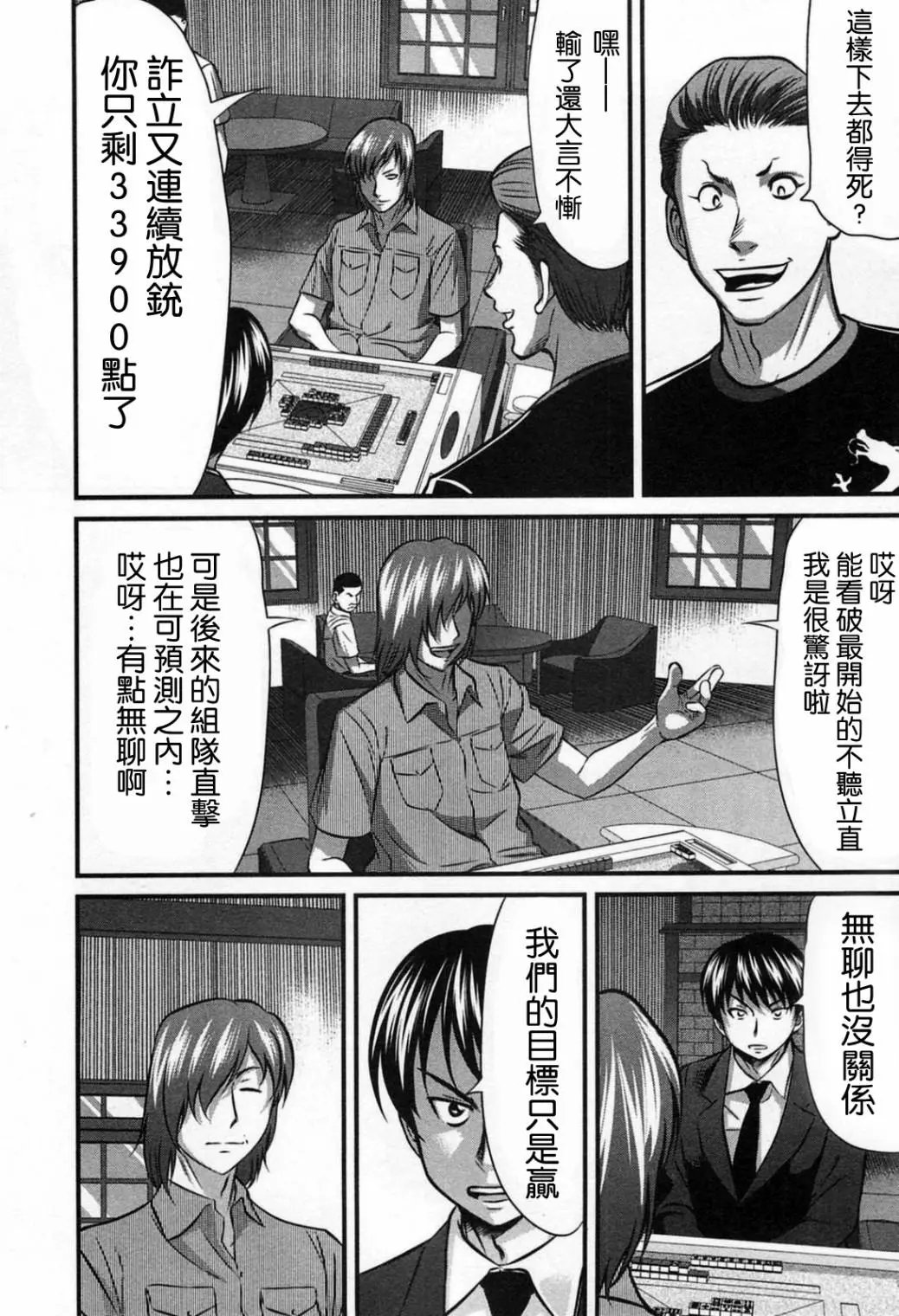 第04话