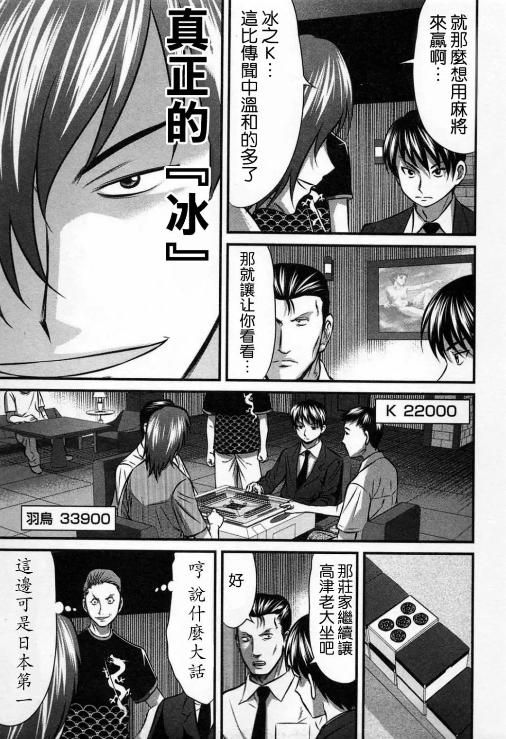 第04话