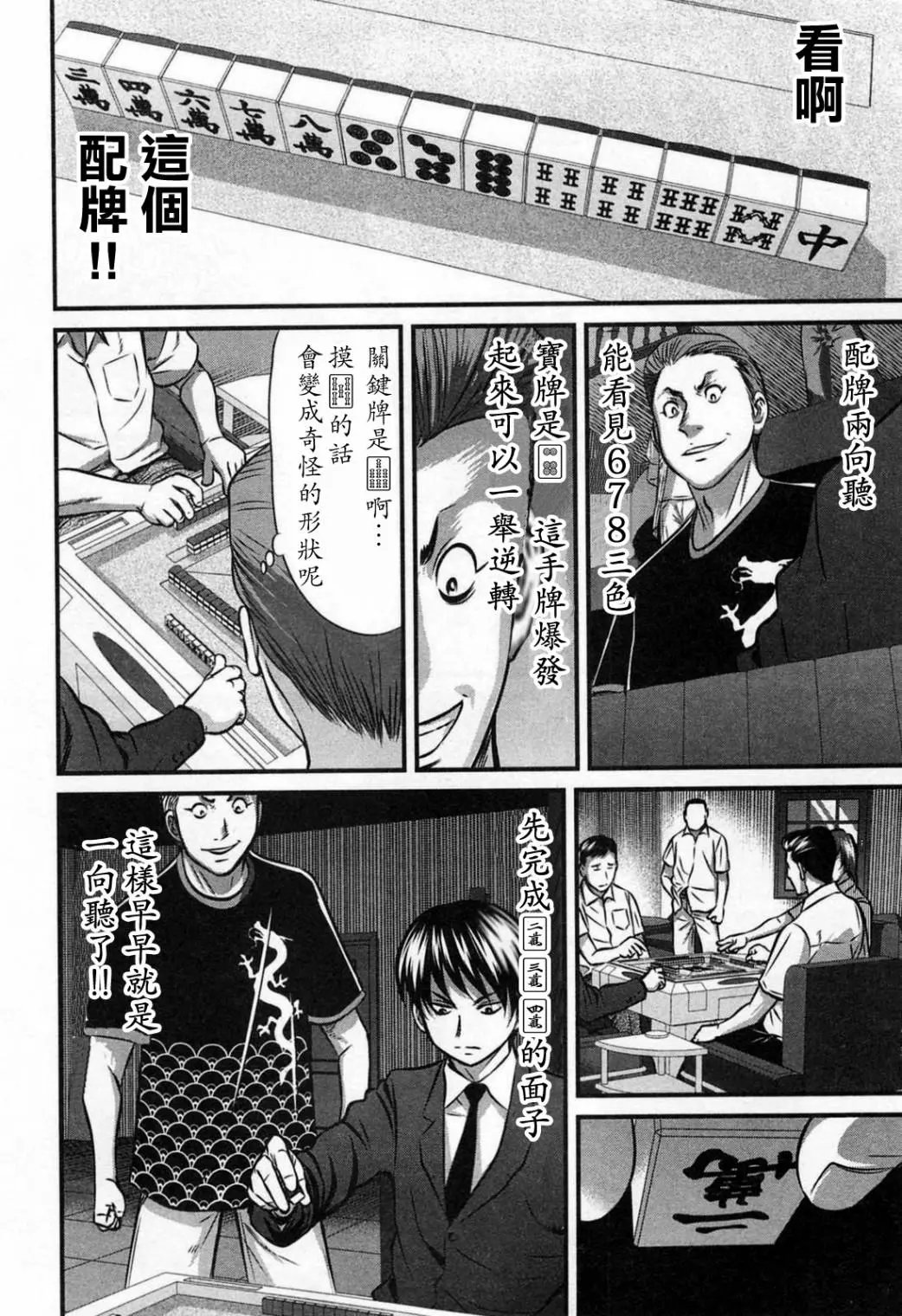 第04话