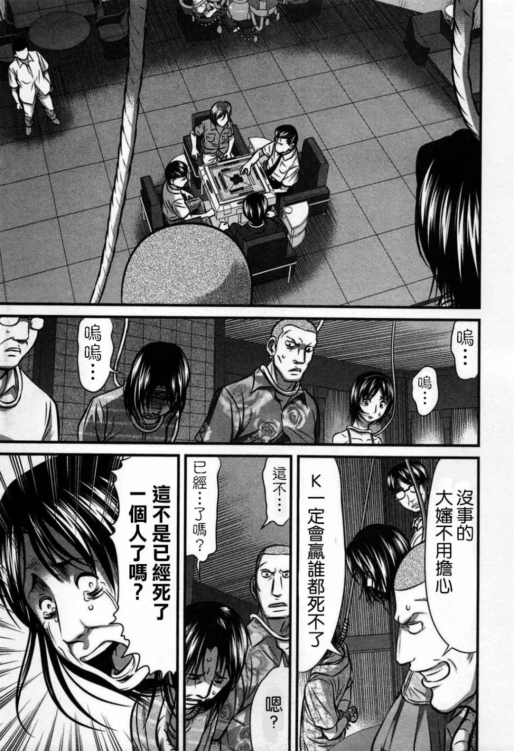第04话