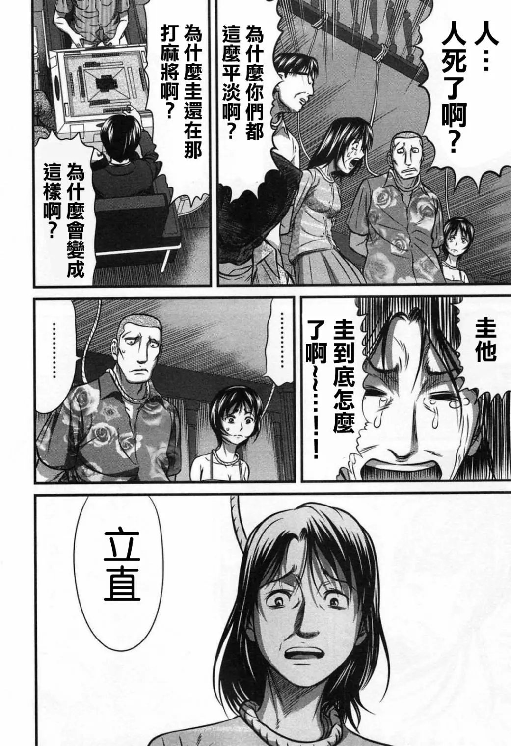 第04话