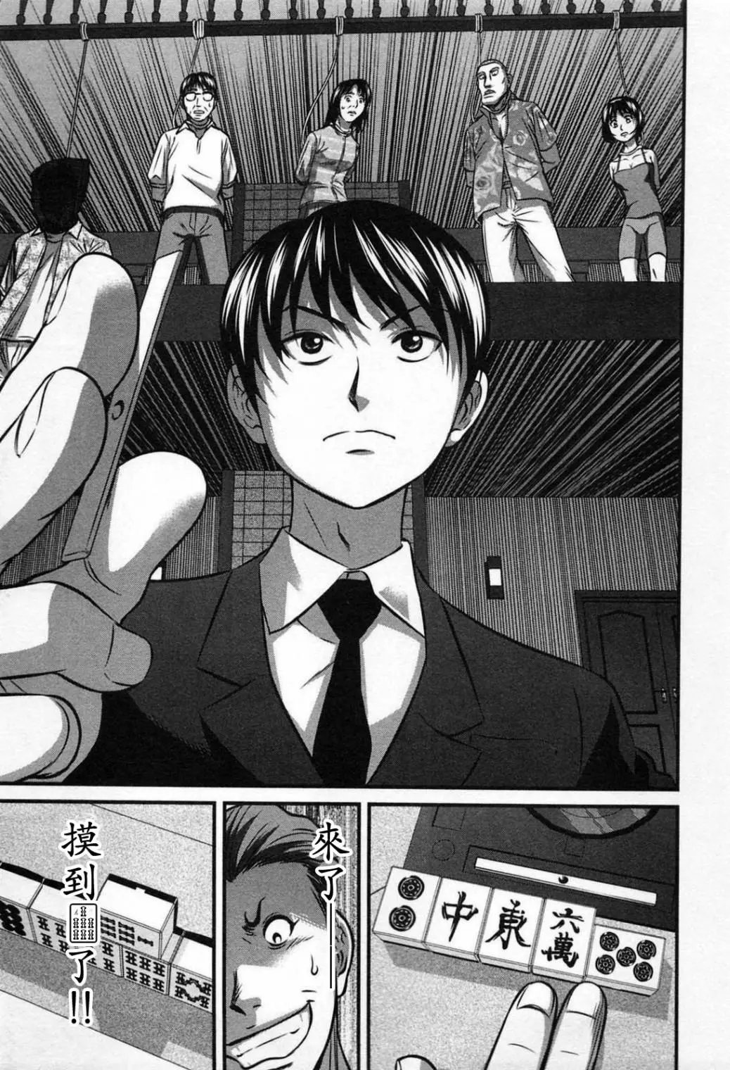 第04话