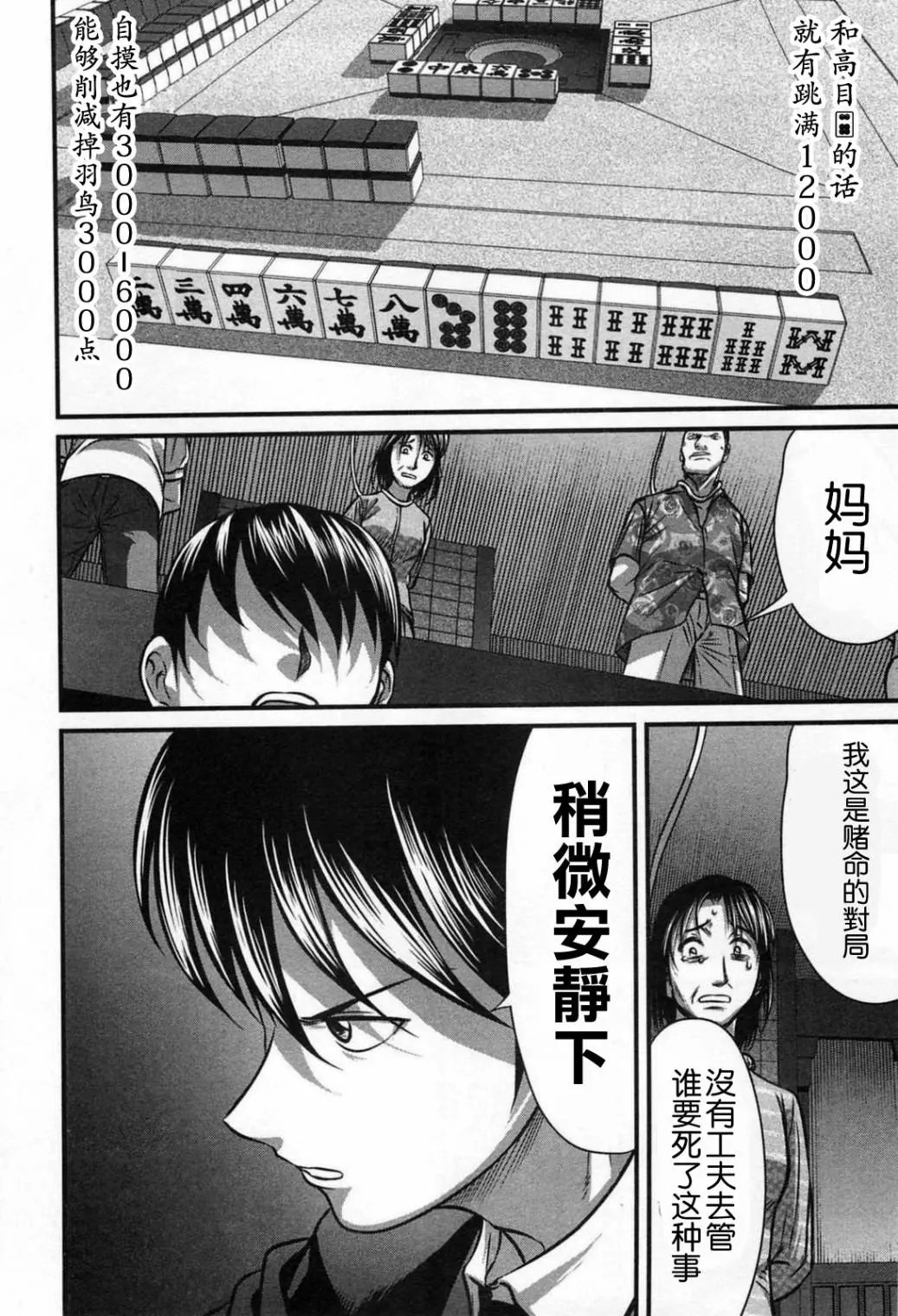 第04话