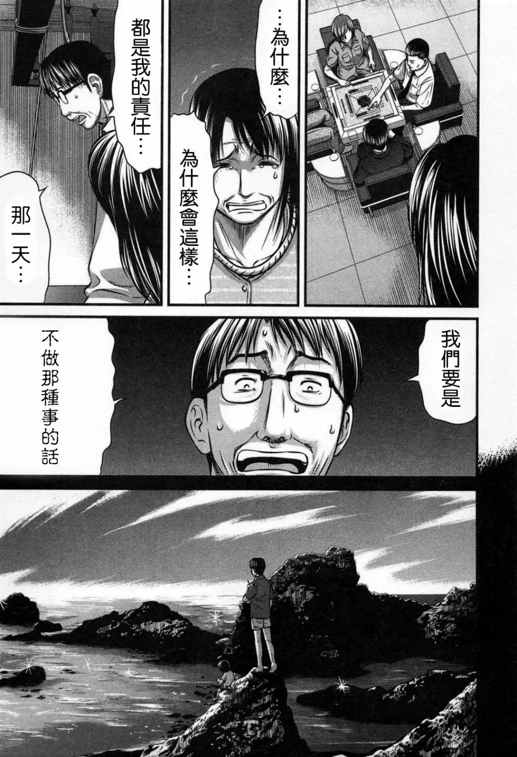 第04话