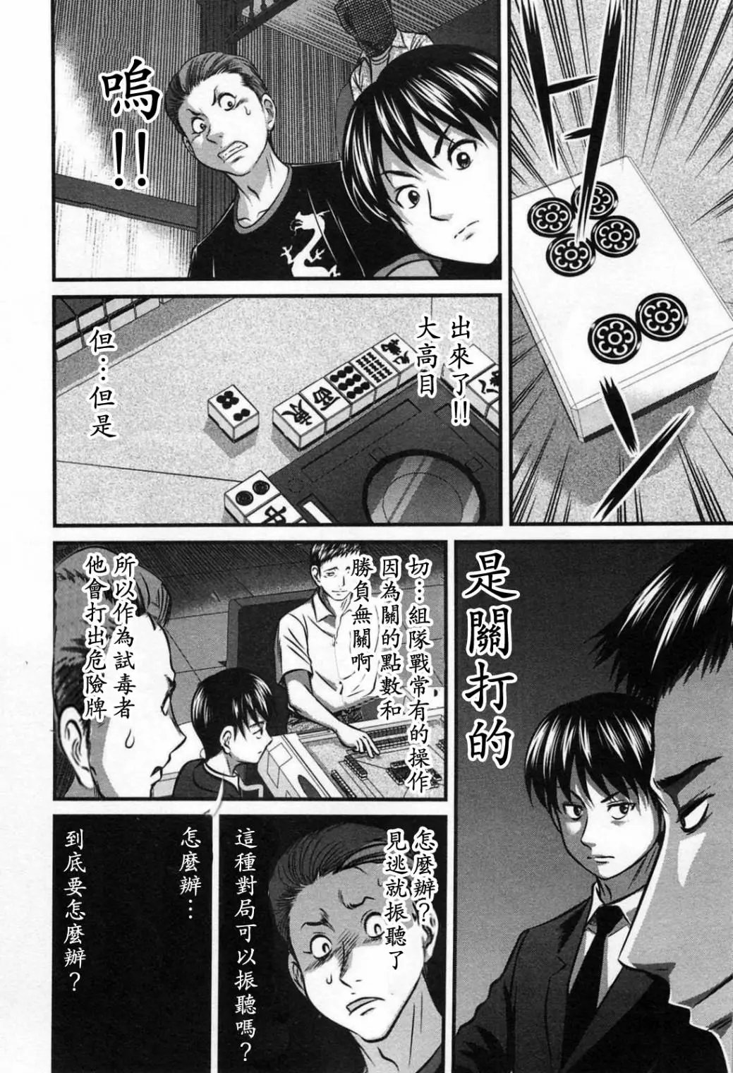 第04话