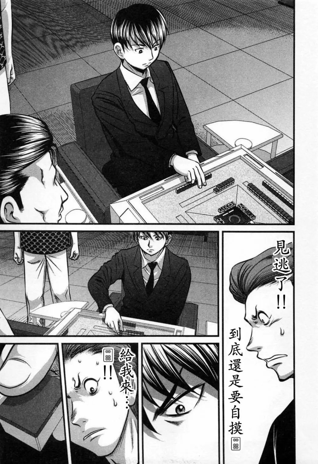 第04话