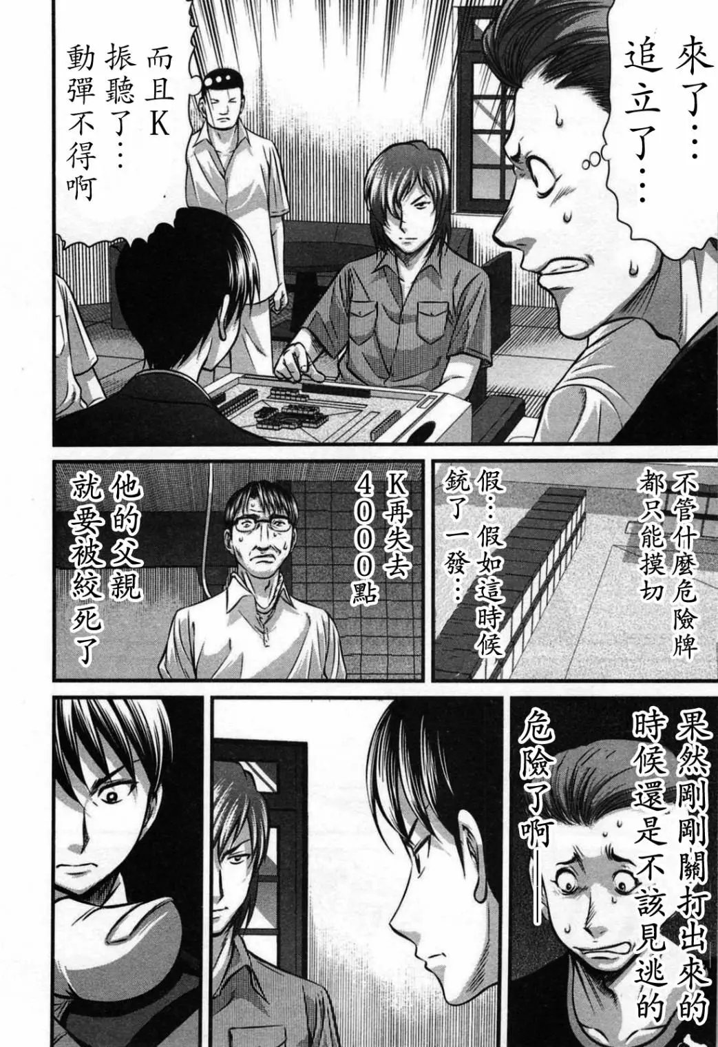 第04话