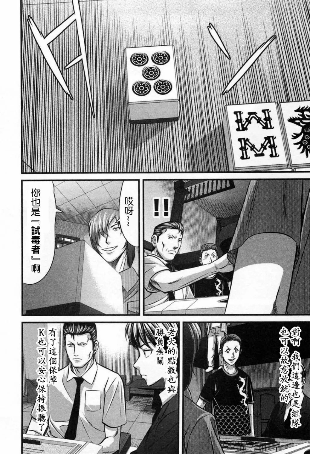 第04话