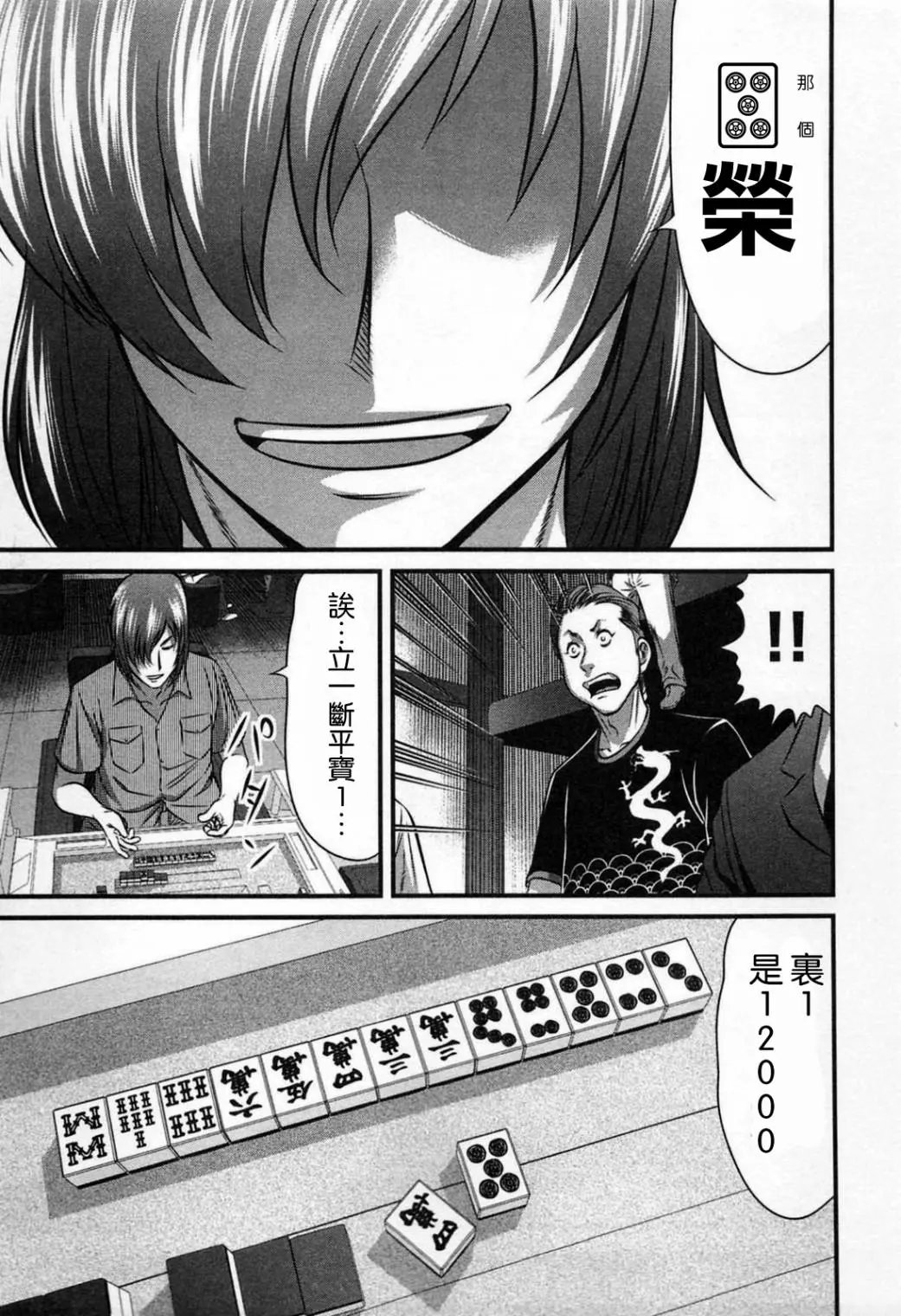 第04话