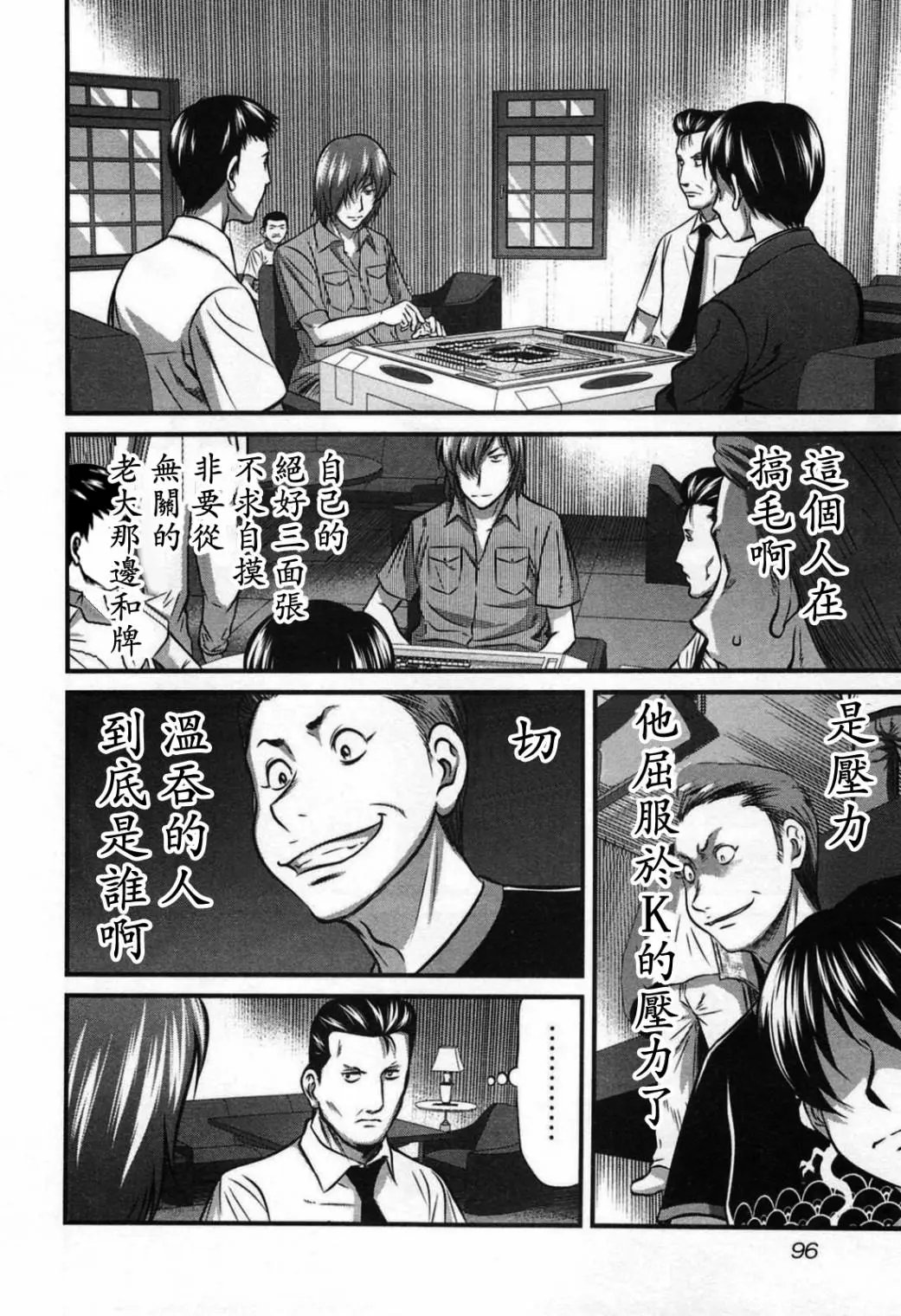 第04话