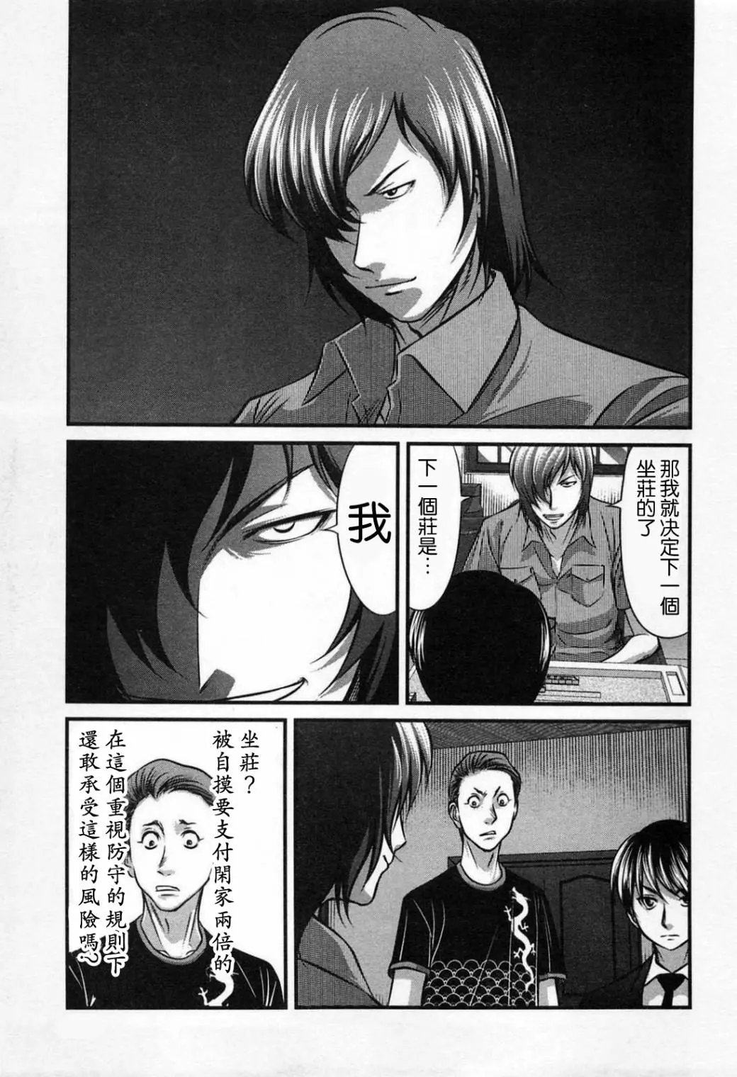 第04话