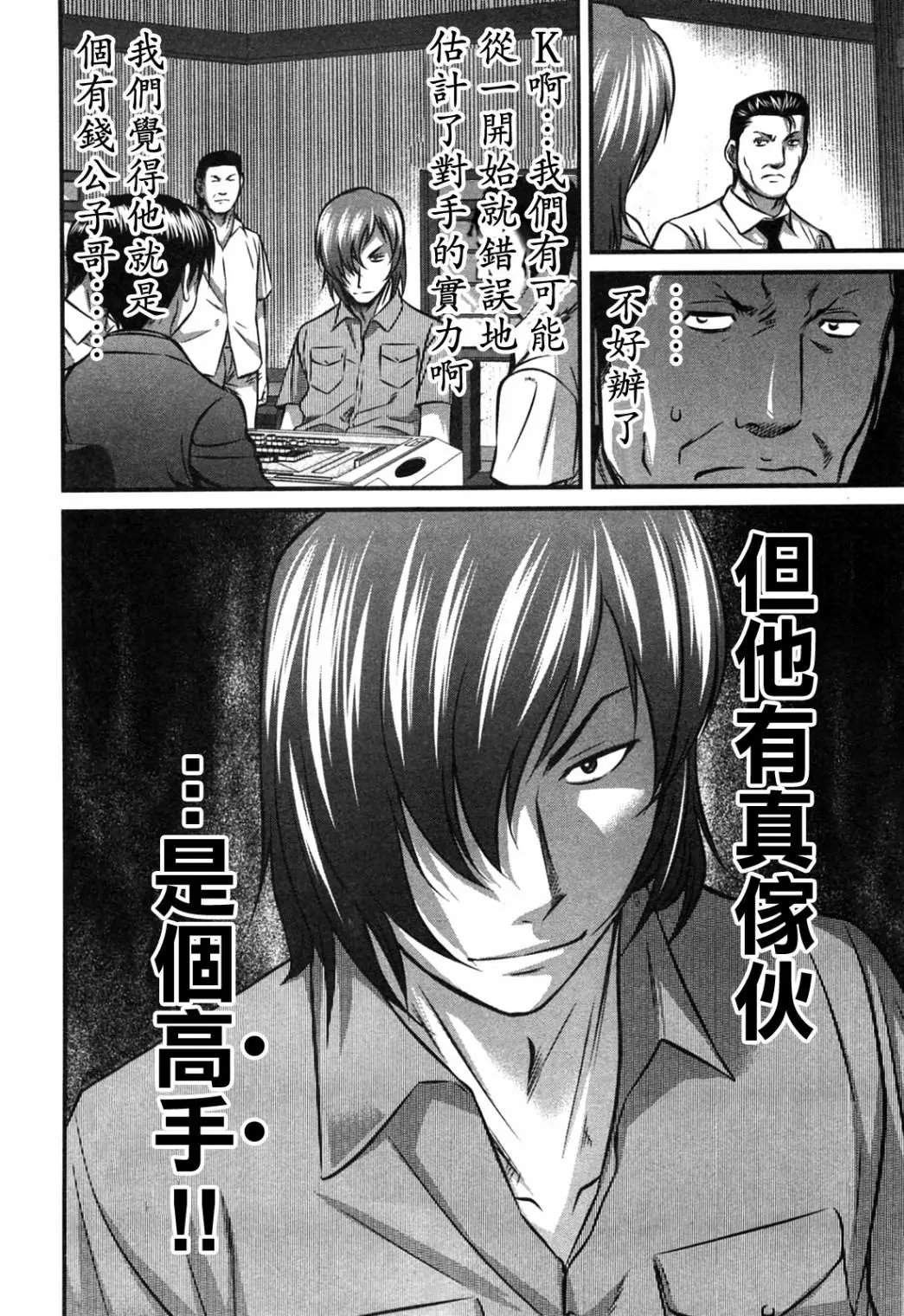 第04话