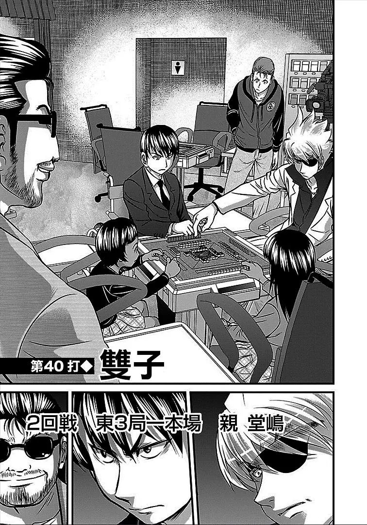 第40话