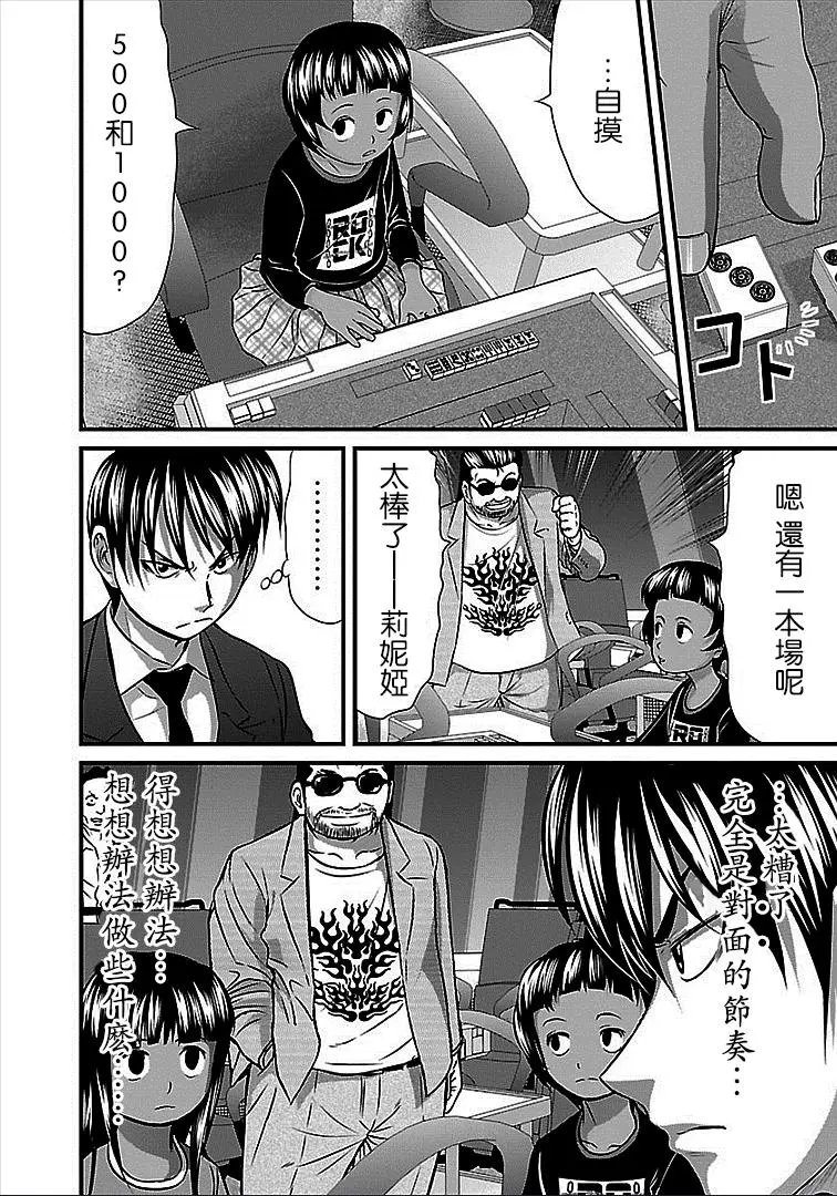 第40话