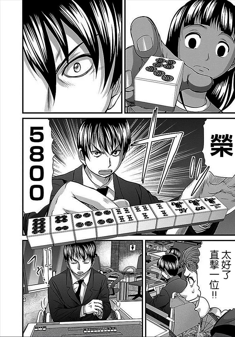 第40话