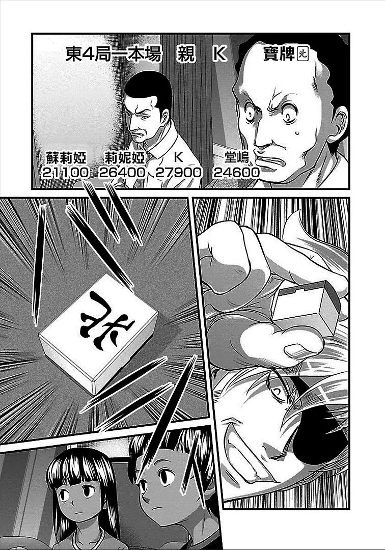 第40话