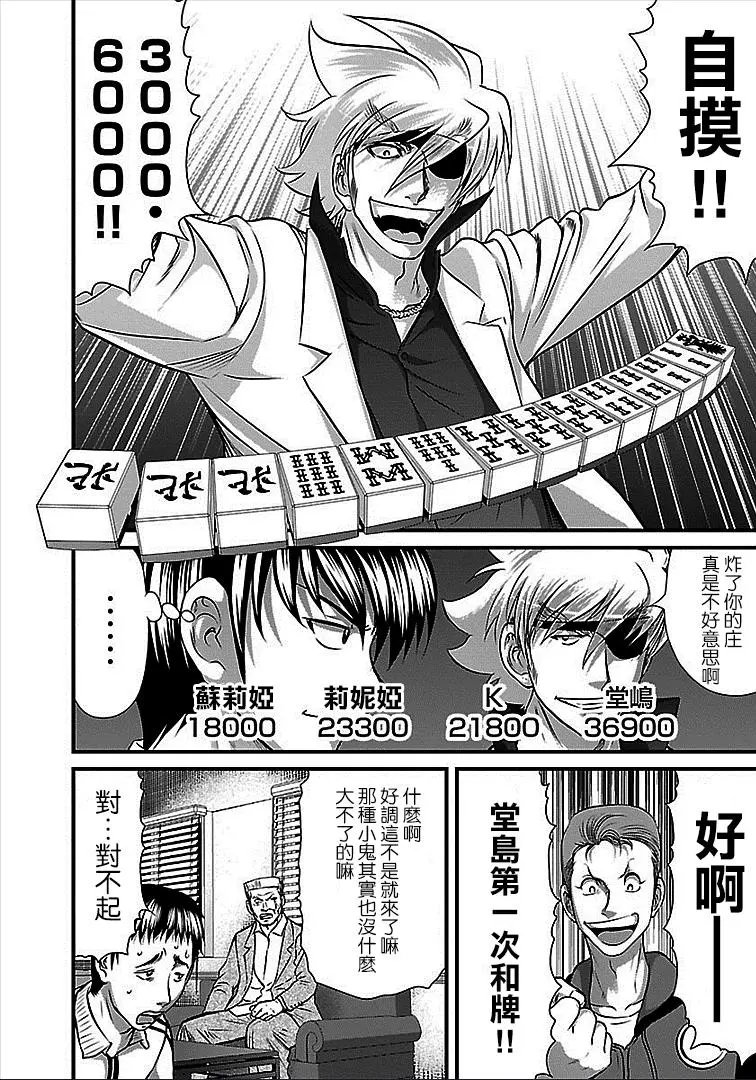 第40话