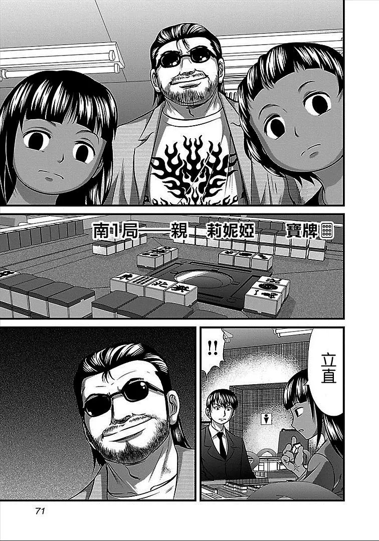 第40话