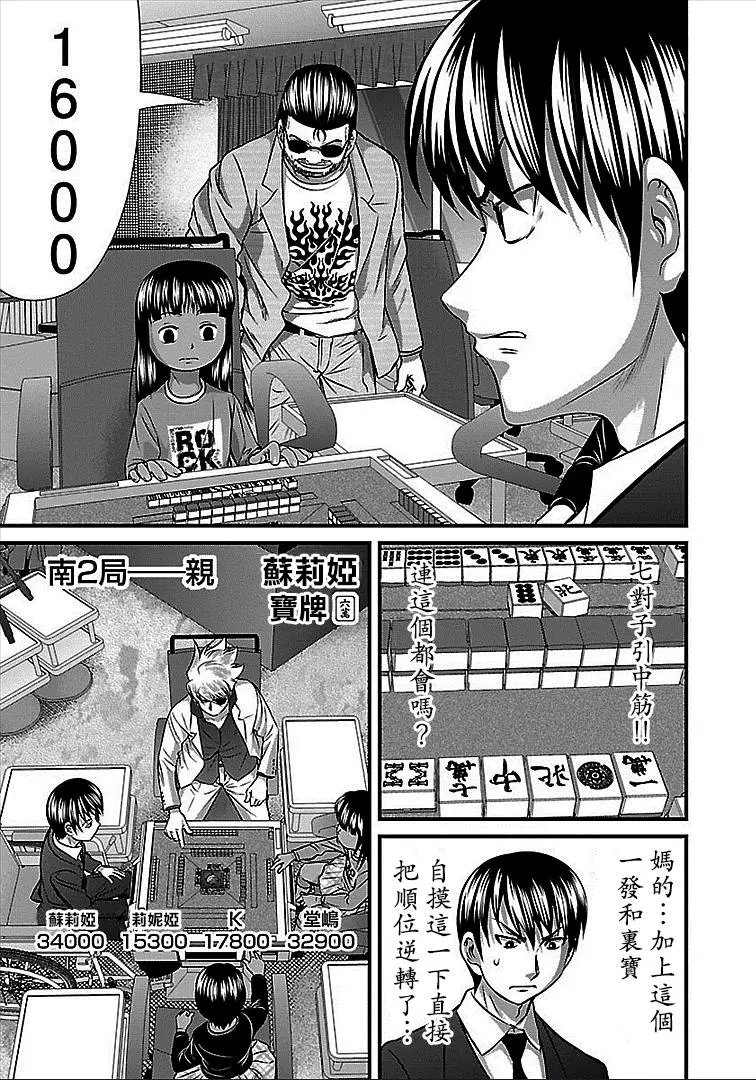 第40话