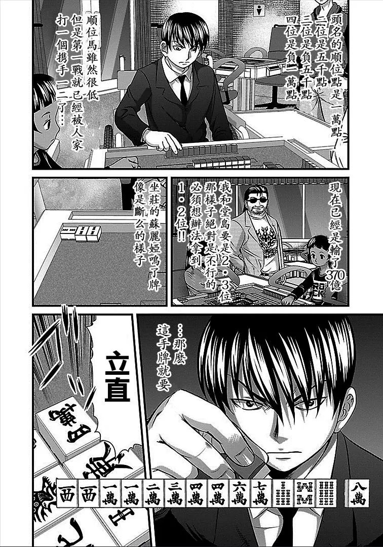 第40话