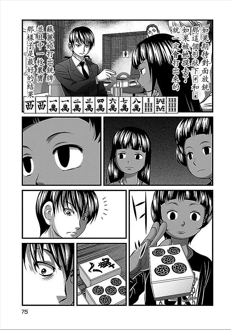 第40话