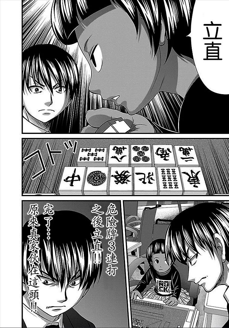 第40话