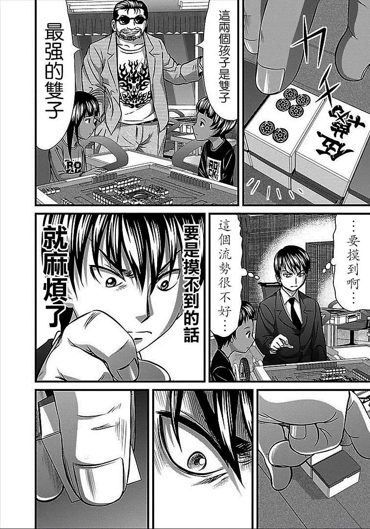 第40话