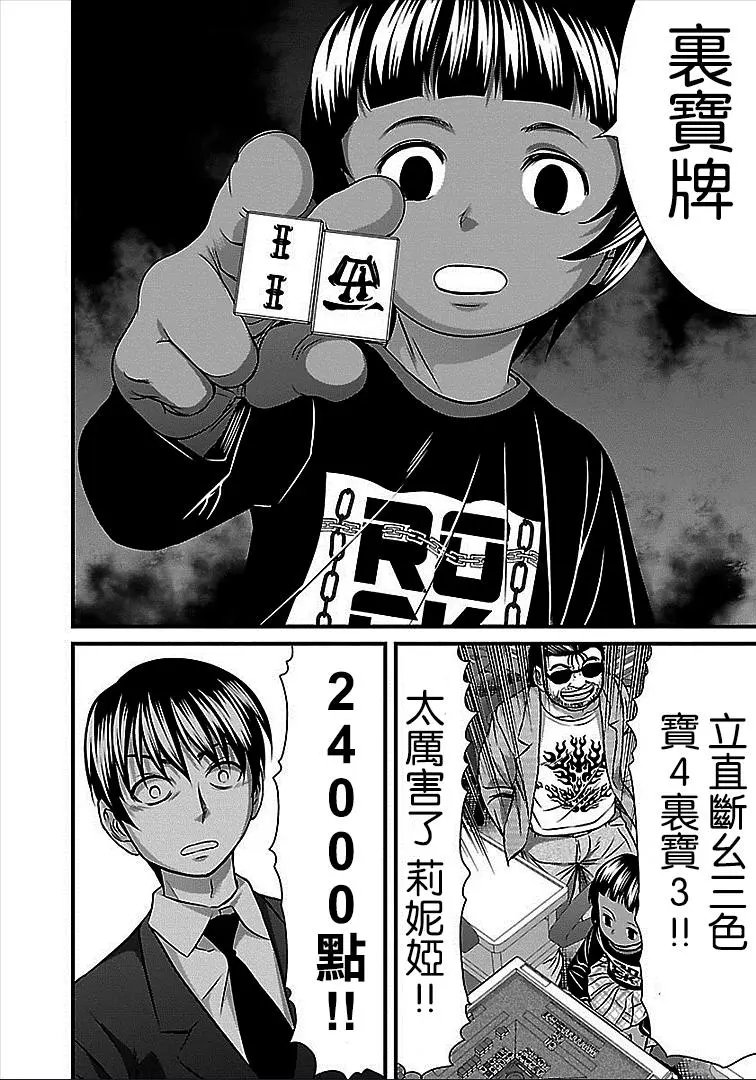 第40话