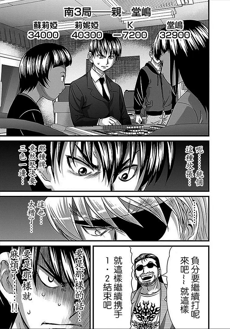 第40话