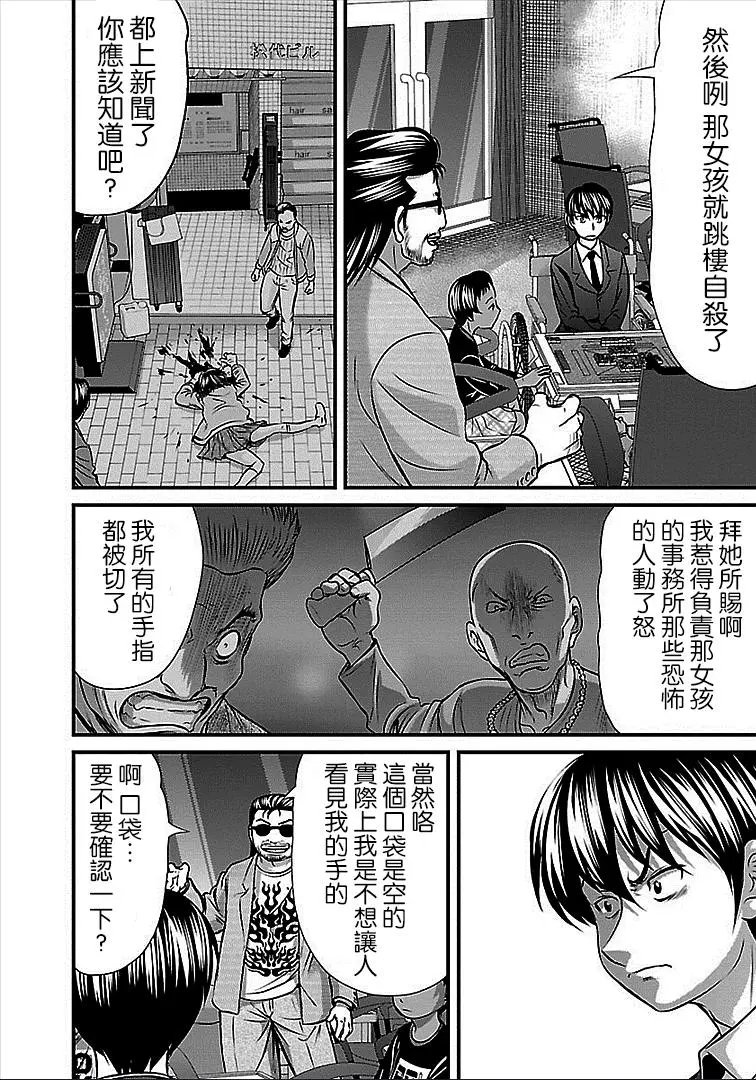 第42话