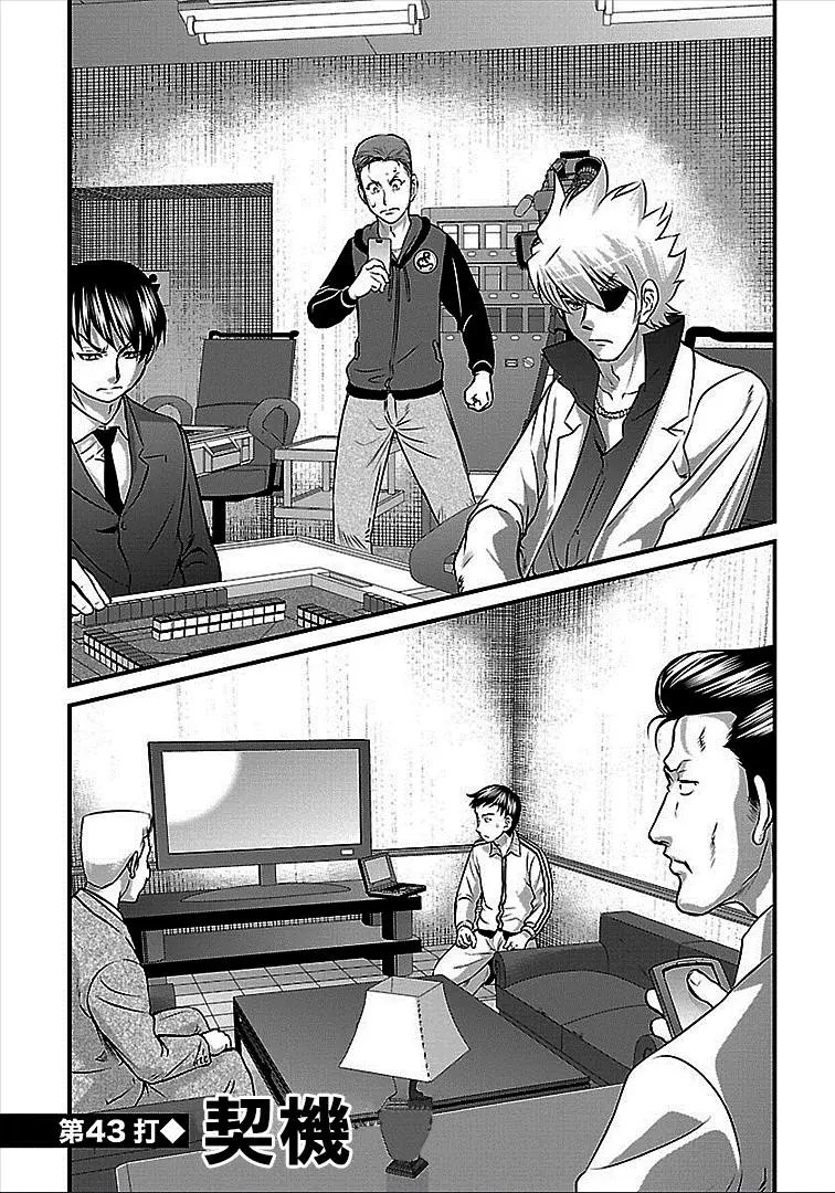 第43话