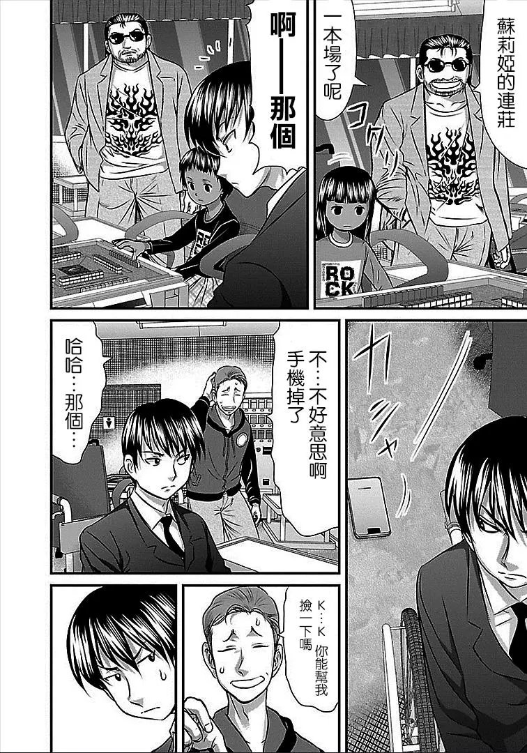 第43话
