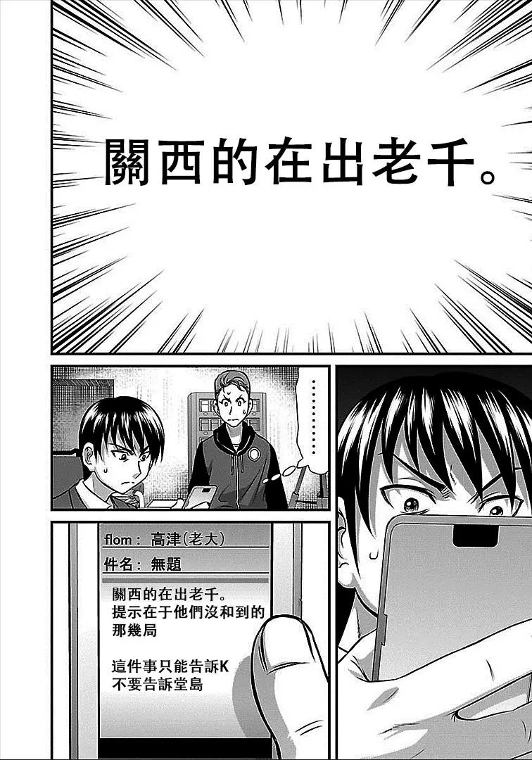 第43话