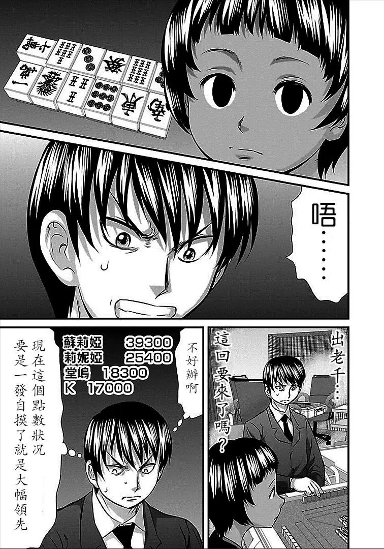 第43话