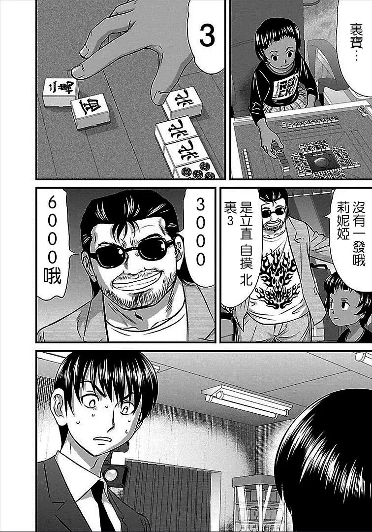 第43话