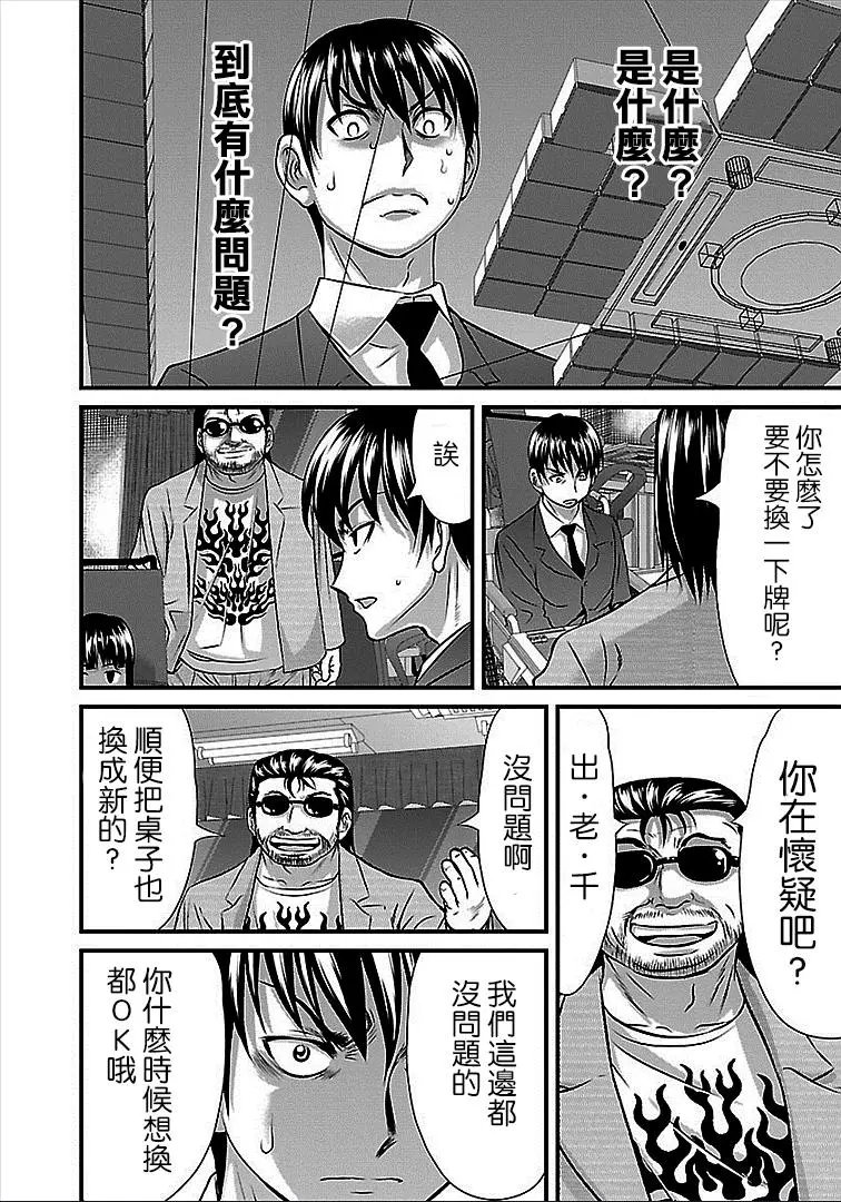 第43话