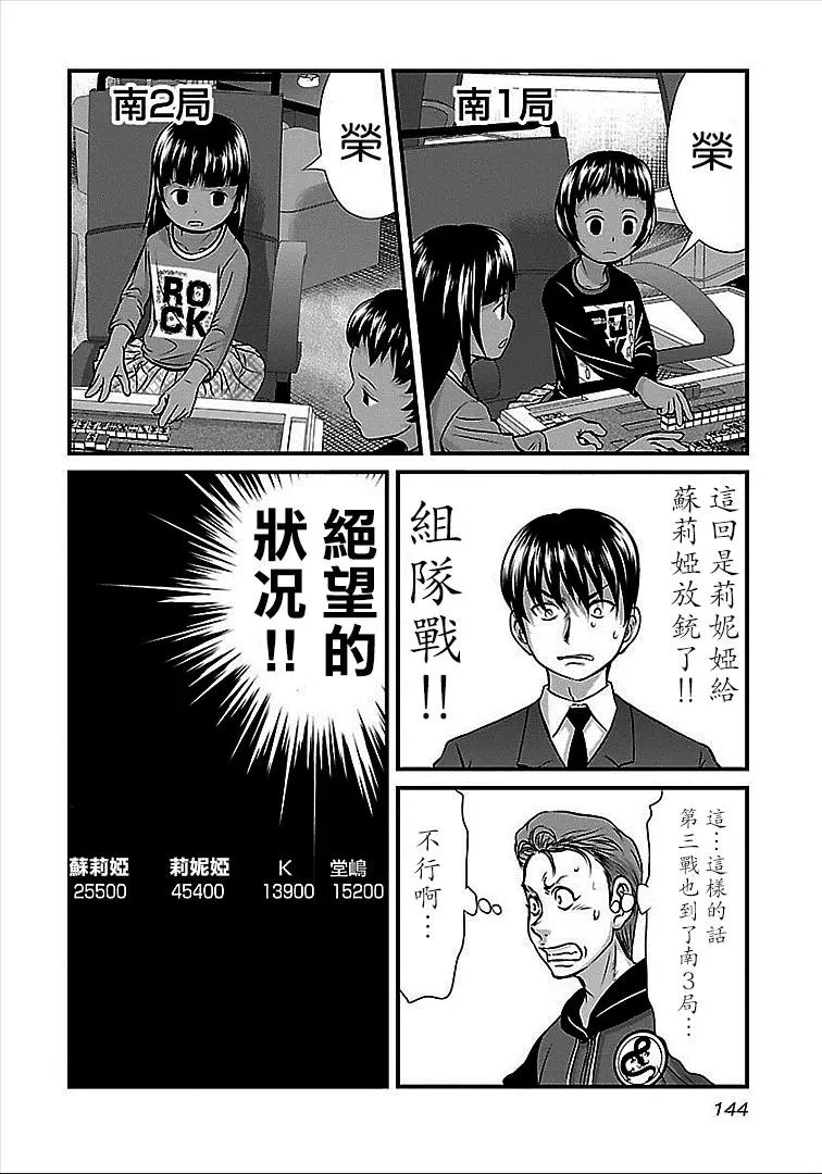 第43话