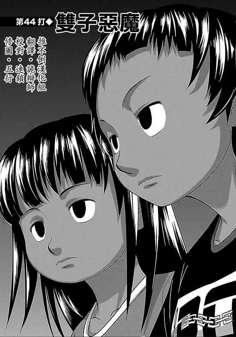 第44话