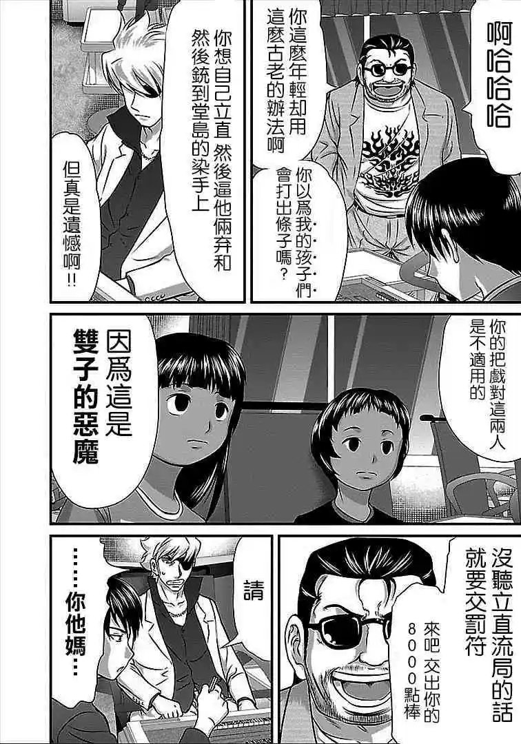 第44话