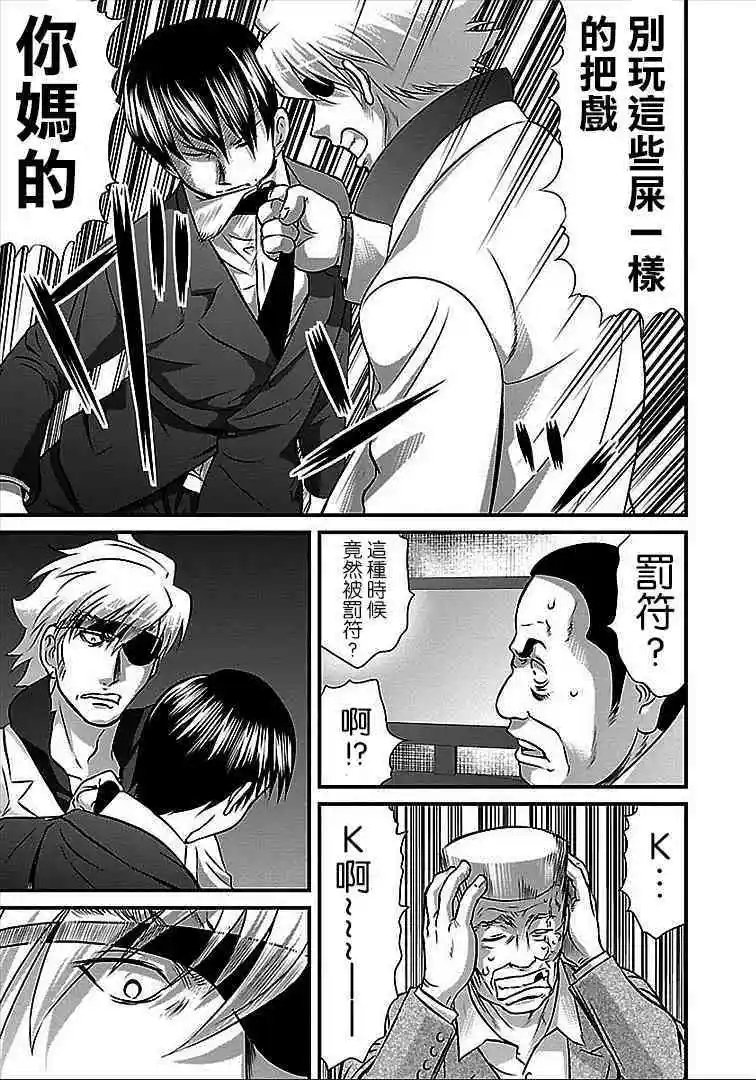 第44话