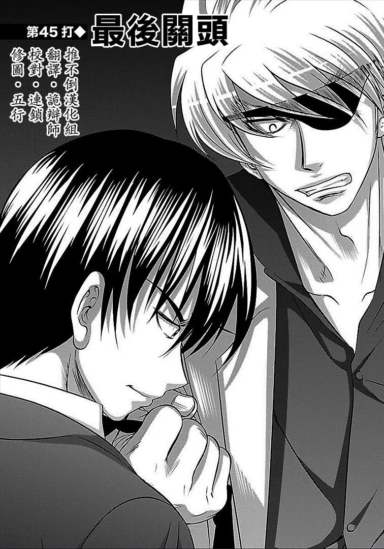 第45话