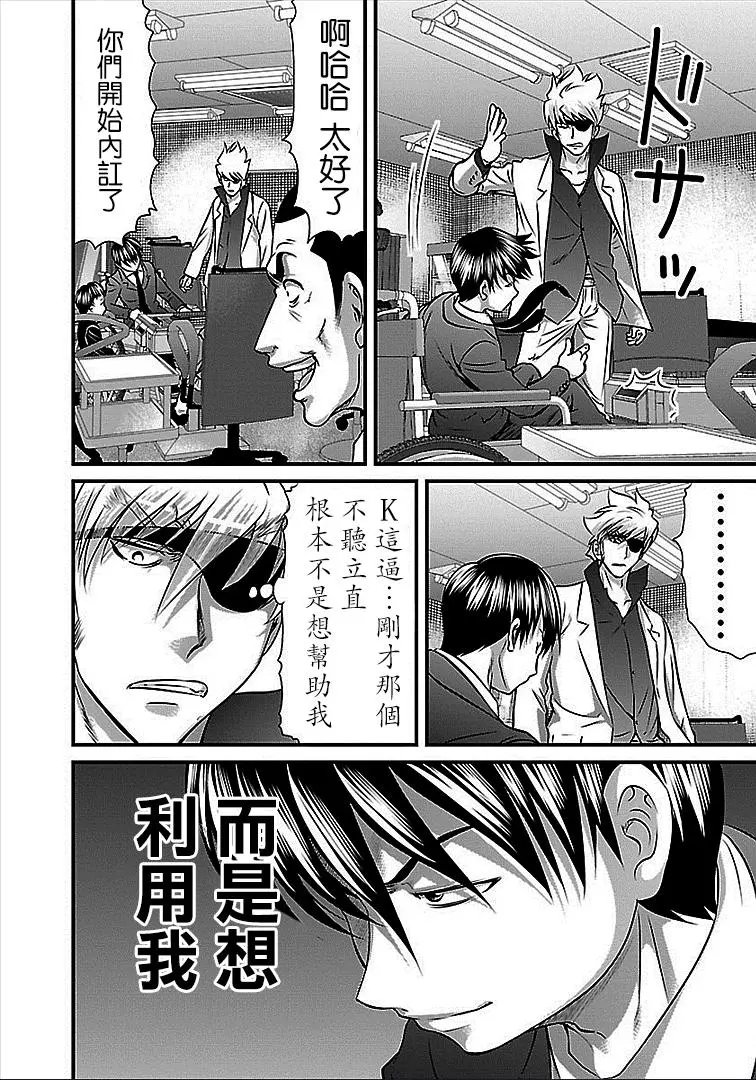 第45话