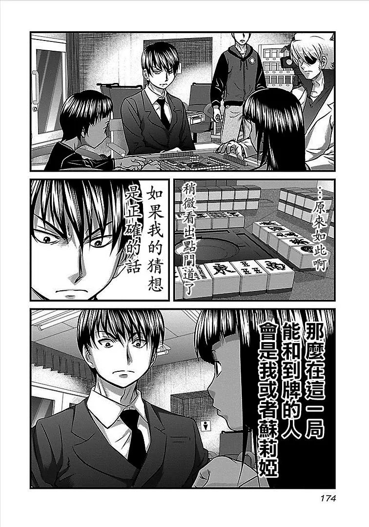 第45话
