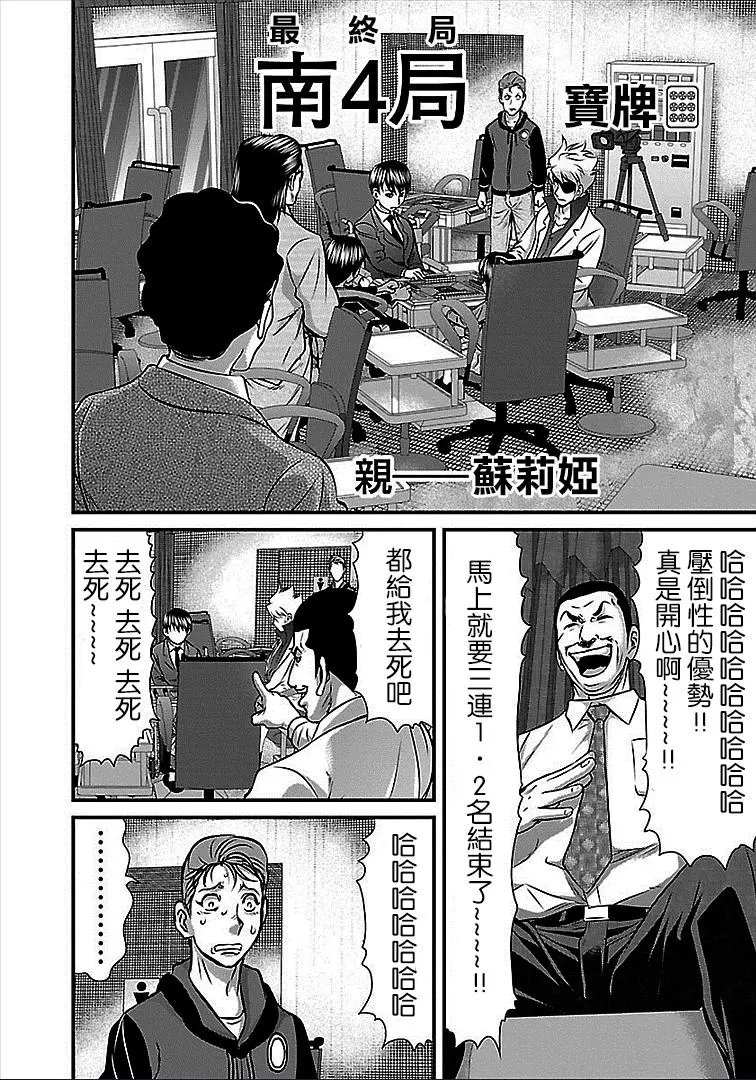 第45话